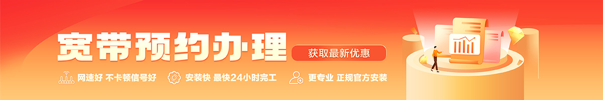 安图宽带在线办理入口